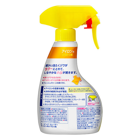 Засіб для прасування білизни KAO Keeping із ароматом свіжої зелені, 400 мл (023247), фото 2