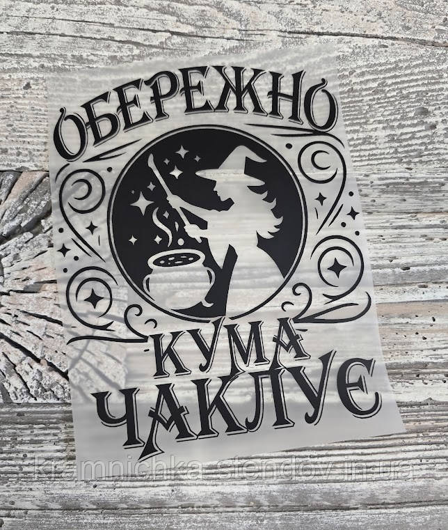 Термоналіпка на одяг, фото 1