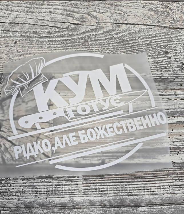 Термоналіпка на одяг, фото 1