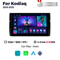 Штатна магнітола Skoda Kodiaq 1 (2016-2021) M150 (2/32 Гб), HD (1024x600) GPS CarPlay