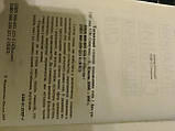 О.Ж Сліпушко Тлумачний словник іншомовних слів, фото 3