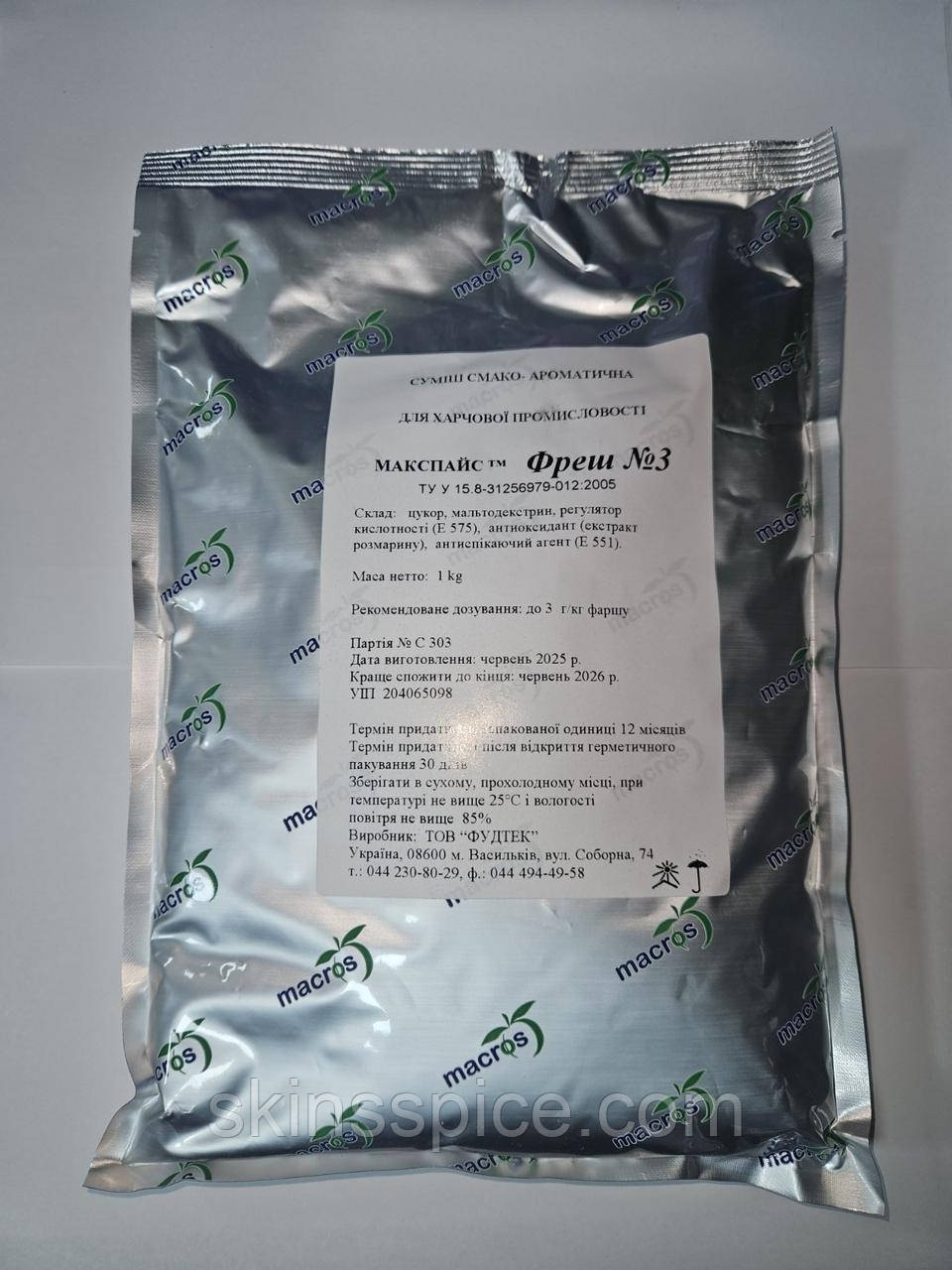 МАКСПАЙС ТМ Фреш №3