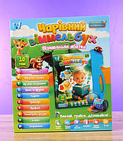 Книга інтерактивна "Чарівний вімельбух" WToys 35818, українська мова, 10 тем, цифри, алфавіт, скоромовки