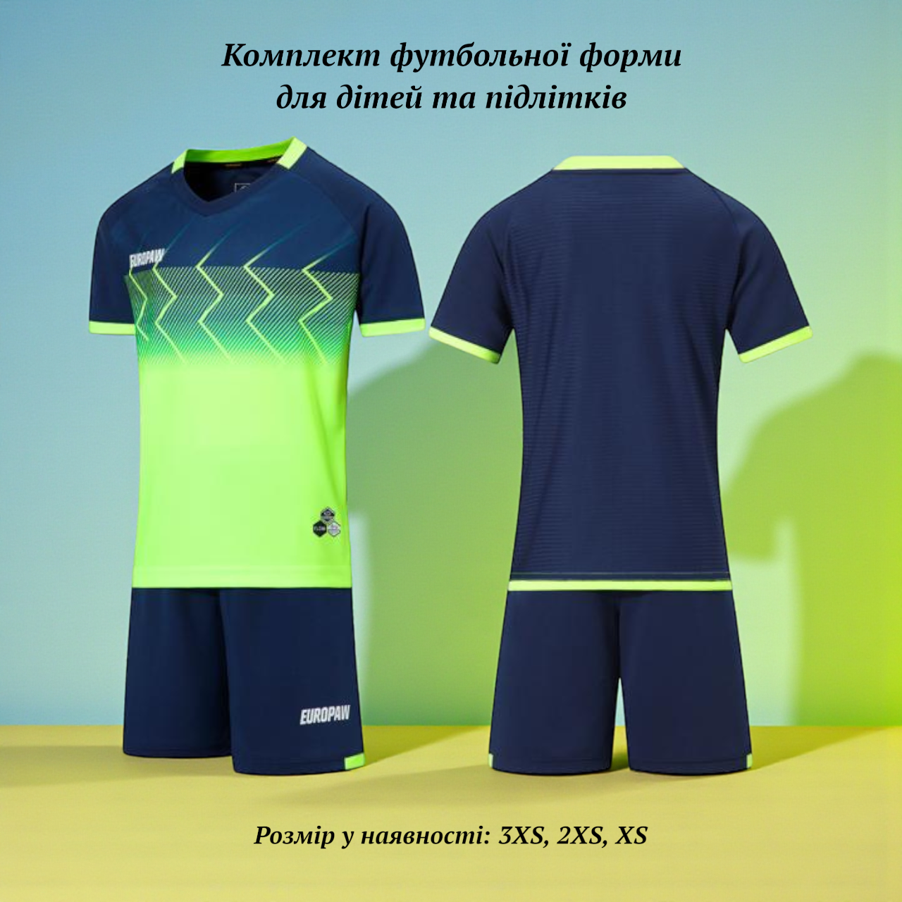 Комплект футбольної форми з коротким рукавом для дітей та підлітків для тренувань та гри з можливістю нанесення номерів, фото 1