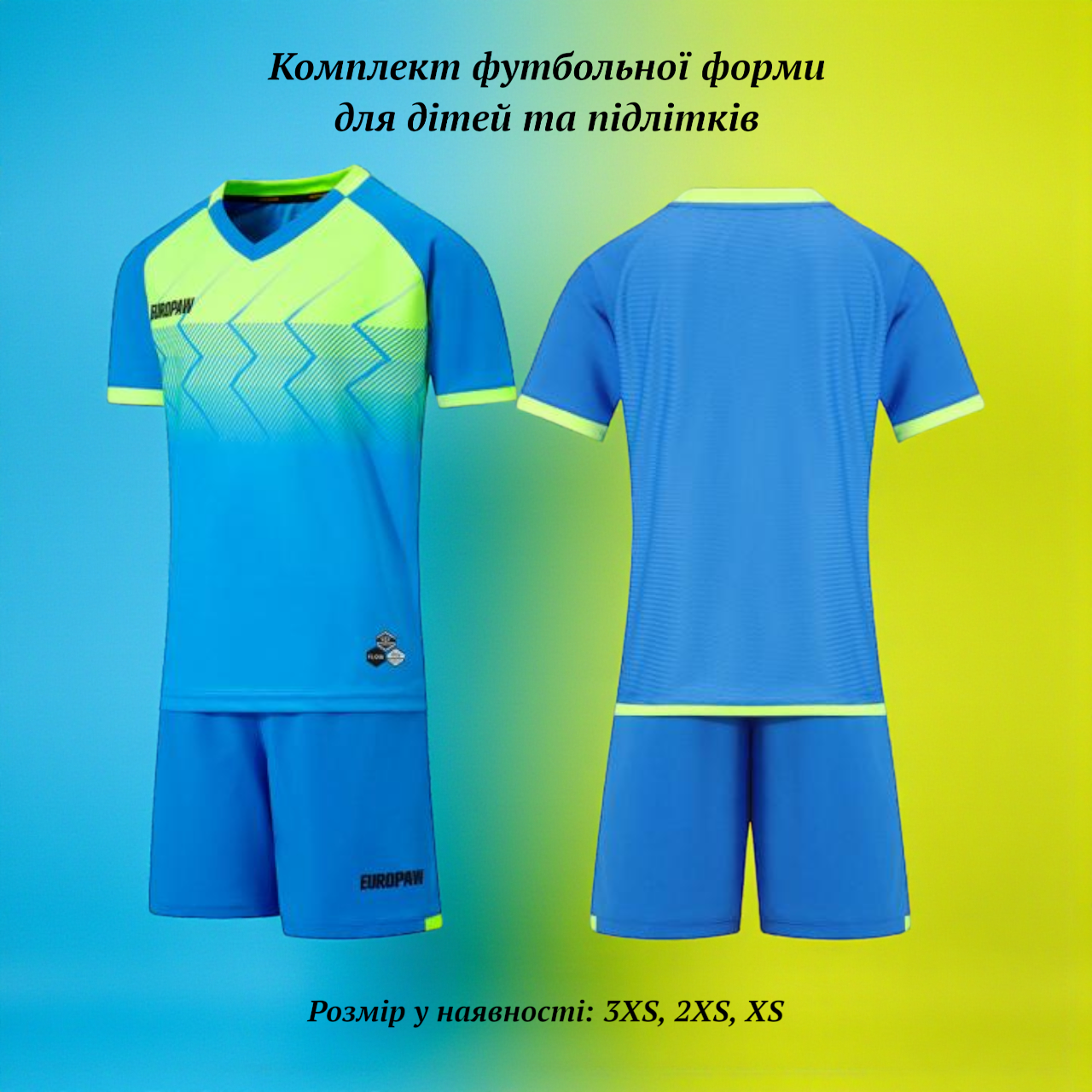 Комплект футбольної форми з коротким рукавом для дітей та підлітків для тренувань та гри з можливістю нанесення номерів, фото 1