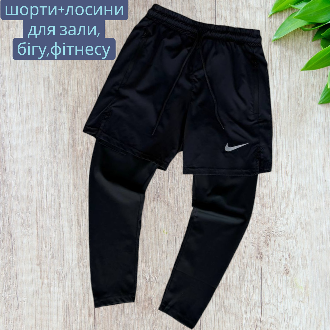 Чорні чоловічі шорти з довгими лосинами Nike для тренувань Шорти тайтси найк для занять спортом бігу та фітнесу, фото 1