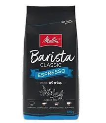 Кава в зернах Melitta Barista Espresso 1кг Німеччина Мелітта еспрессо