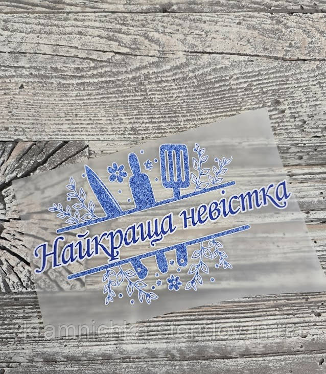 Термоналіпка на одяг, фото 1