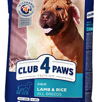 Клуб 4 Лапи Преміум класу 700г  для собак гіпоалергенний з ягням