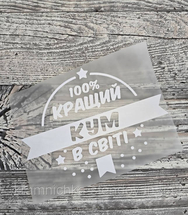 Термоналіпка на одяг, фото 1