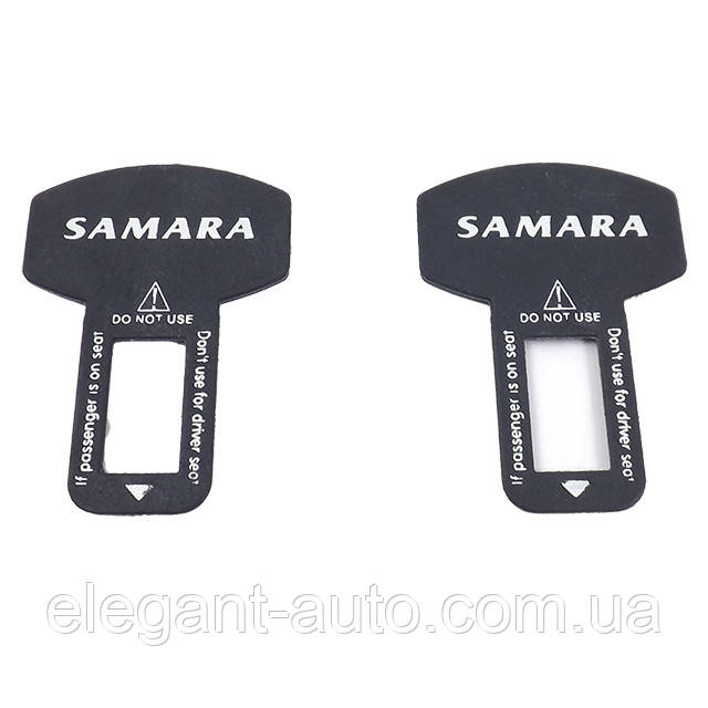 Заглушка ременя безпеки нейлон "Samara"  (2шт/уп)