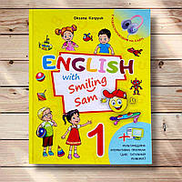 Підручник Англійська мова 1 клас Авт: Карпюк О. Вид: Лібра Терра