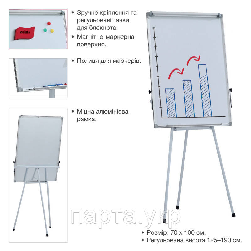Фліпчарт Axent 9703-A на тринозі, 65х100 см