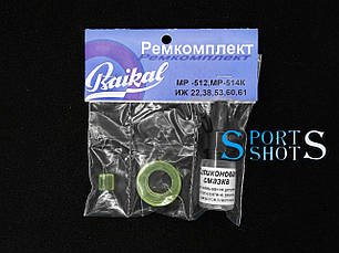 Ремкомплекты