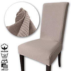 Чохол на стілець. KARE PREMIUM. Капучіно (290 гр/м².Універсальні чохли на стільці, будь-якої форми. XXL, Туреччина)