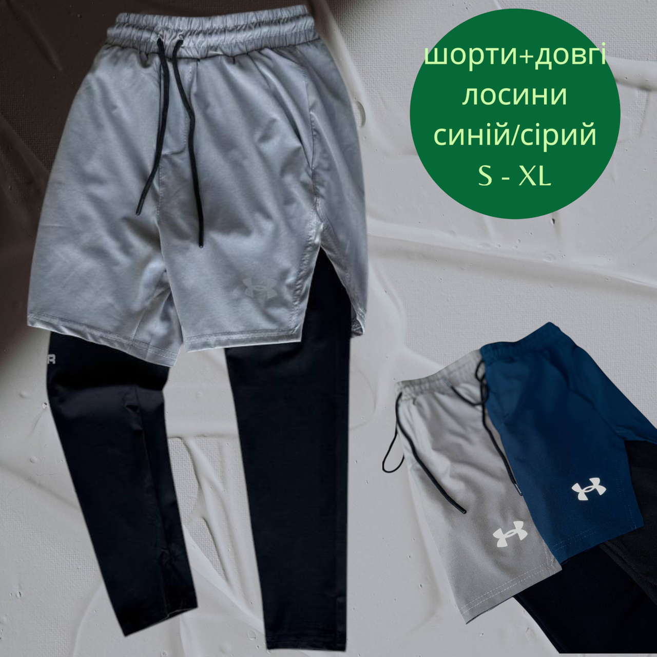 Чоловічі шорти з довгими лосинами андер армор сірі для тренувань Шорти тайтси для занять спортом бігу та фітнесу, фото 1