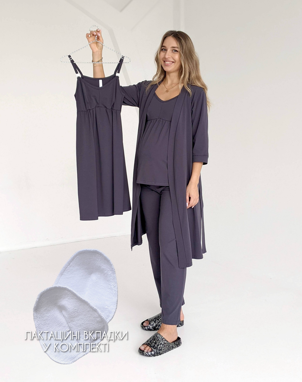 Комплект халат, сорочка та піжама для годування (графітовий), фото 1