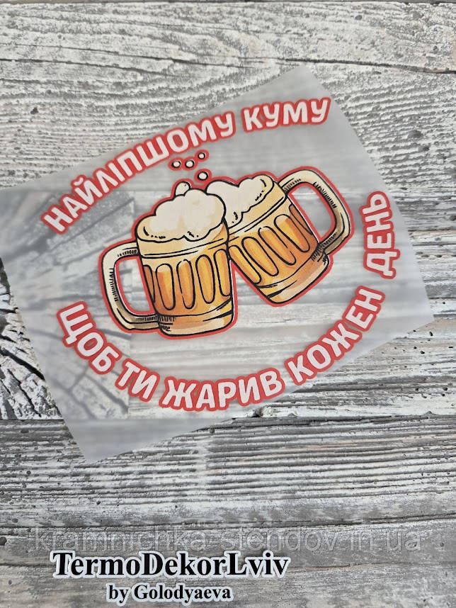 Термоналіпка на одяг, фото 1