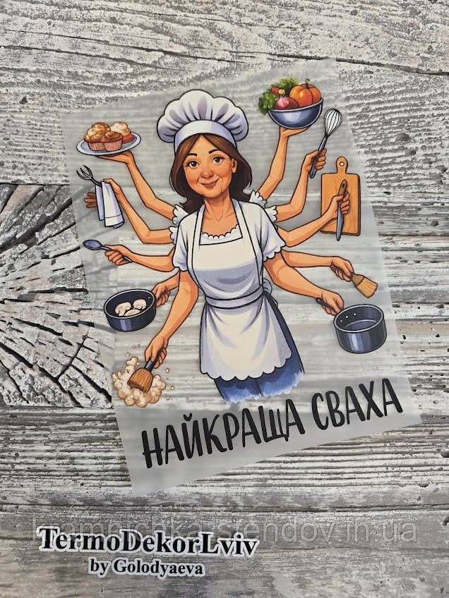 Термоналіпка на одяг, фото 1