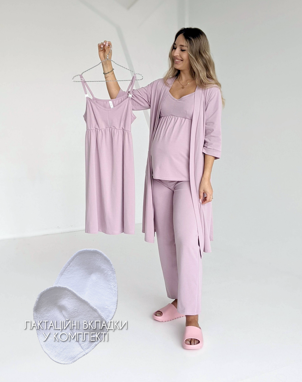 Комплект халат, сорочка та піжама для годування (лілово-рожевий), фото 1