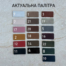 АКТУАЛЬНА ПАЛІТРА КОЛЬОРІВ ШКІРИ ДЛЯ ФУРНІТУРИ