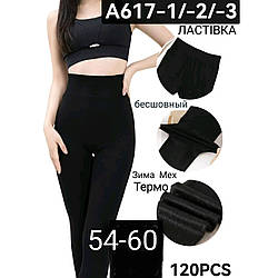 Жіночі чорні безшовні легінси на хутрі Батал "Фабричний Китай" Розміри: 54-60 (28315)