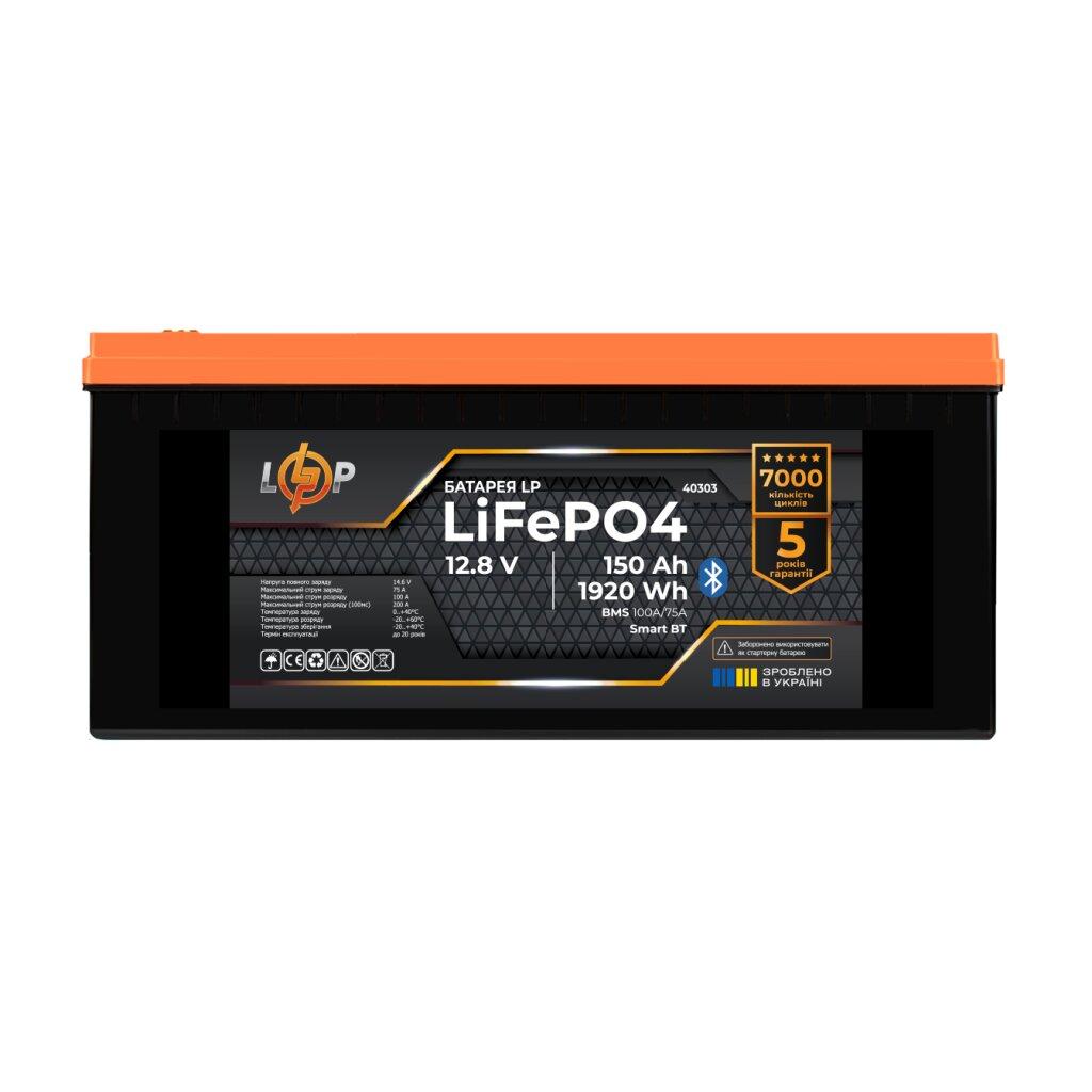 Акумулятор LP LiFePO4 12,8V - 150 Ah (1920Wh) (BMS 100A/75А) пластик Smart BT, фото 1