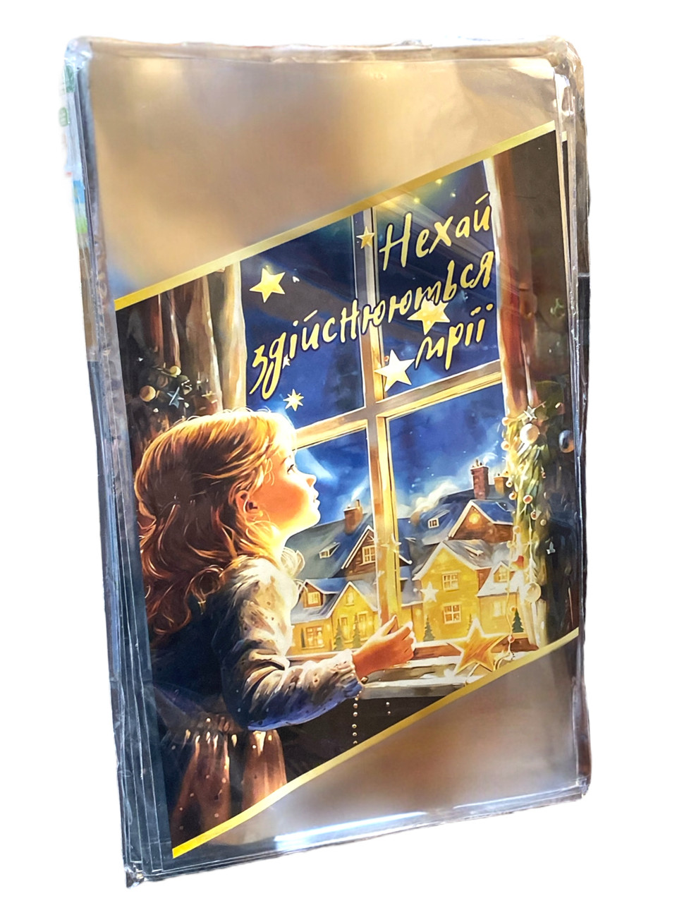 Упаковка новорічна для цукерок і печива до 1,5 кг Нехай збуваються мрії, фото 1