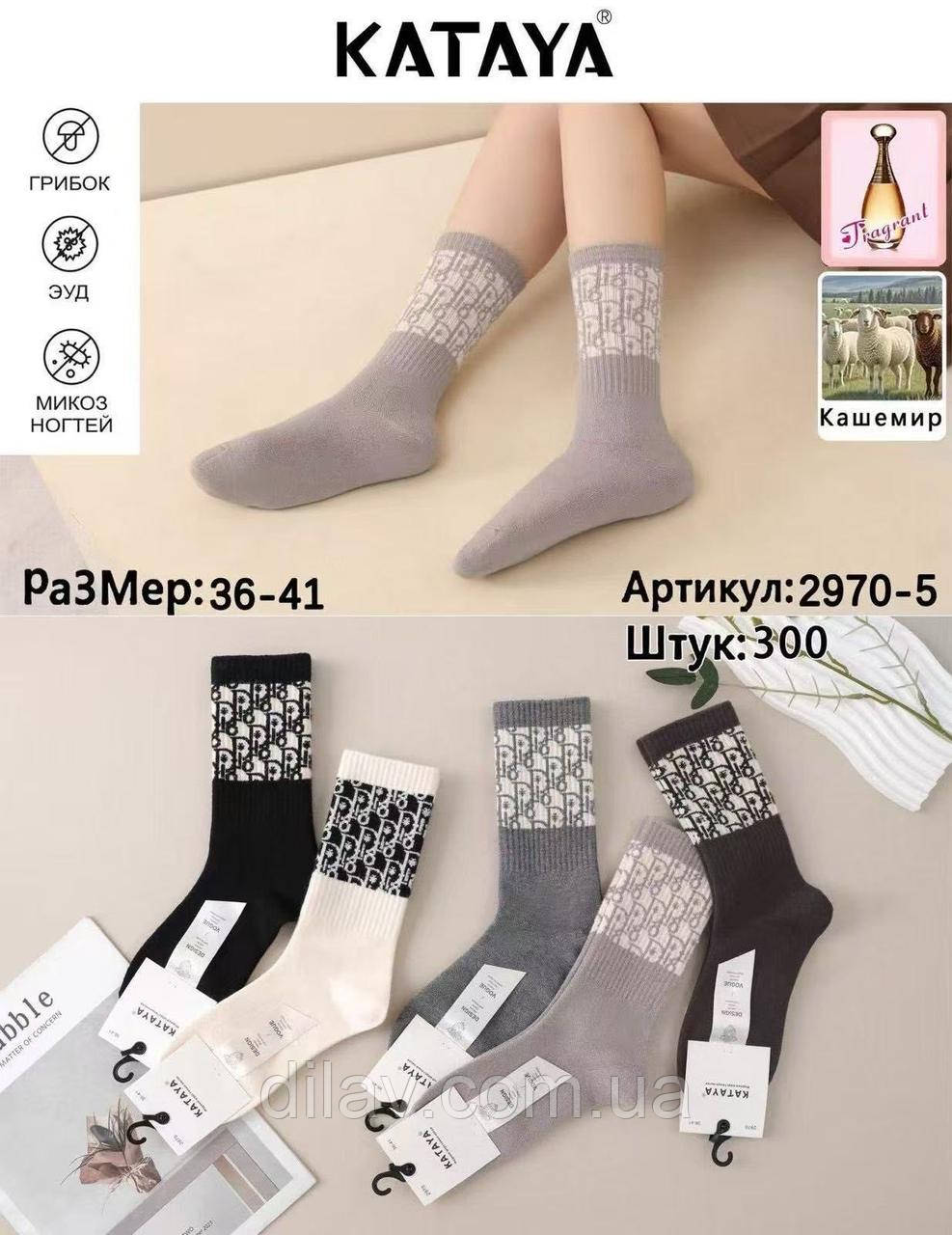 Шкарпетки жіночі, діор ,36-41, фото 1