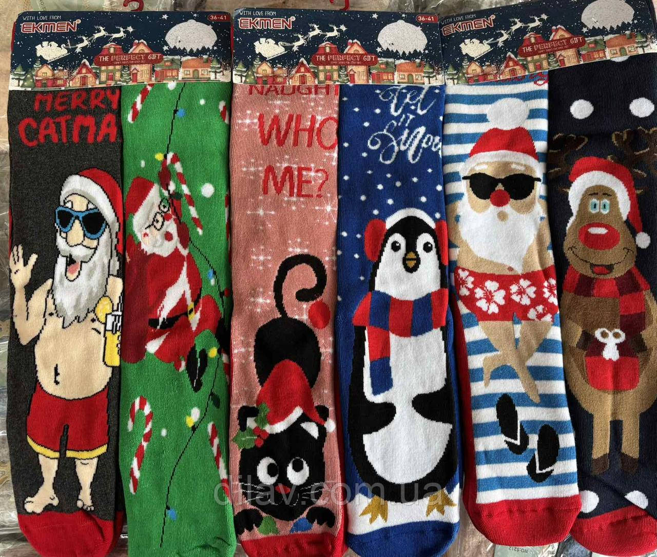 Шкарпетки новорічні 36-41, набір 2 пари, фото 1