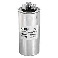 CBB65 40+5uF Конденсатор 40+5mfd AC 450V Алюмінієвий корпус із 3 клемами