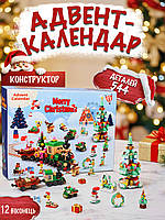 Різдвяний конструктор Адвент календар 12W Ялинка, сніговик, подарунок,олень, поїзд, пряниковий будинок на 544 деталі на 12 моделей
