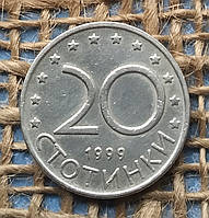 20 стотинок 1999 року. Болгарiя