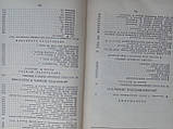 Поезія та проза Стародавнього сходу (б/у), фото 7