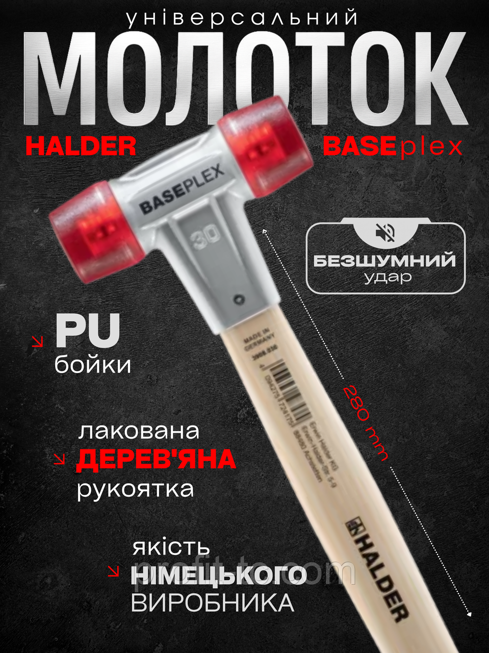 Молоток універсальний HALDER Baseplex 3906, насадки з поліуретану, ручка дерево, фото 1