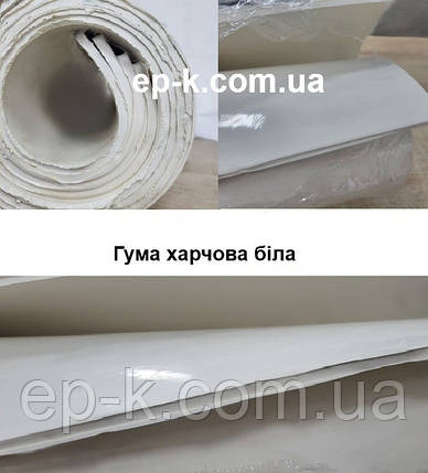 Гума харчова біла 4 мм 700 х 700 мм ГОСТ 17133-83, фото 1