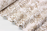 Фланель "Квіти" в стилі Петриківського розпису, бежевого кольору, 240 см № Ф-F-3569, фото 2