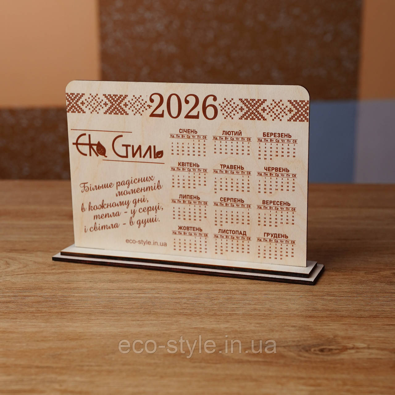 Календар з логотипом на замовлення | Настільний корпоративний, брендований календар з вашим логотипом, фото 1