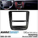 Перехідна рамка AWM SsangYong Rexton (981-31-101), фото 4