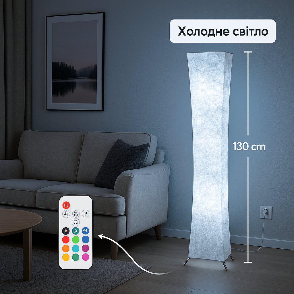 Торшер з LED підсвіткою 130 см, USB + адаптер, теплий/холодний світло, регулювання яскравості, пульт, фото 1