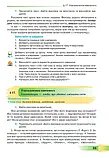 8 клас НУШ. Українська мова. Підручник (Голуб Н., Горошкіна О.), Грамота, фото 2