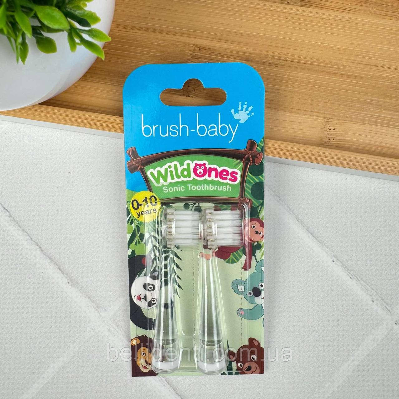 Змінні насадки Brush-Baby для щітки WildOnes Sonic (від 0 до 10 років), 2 шт
