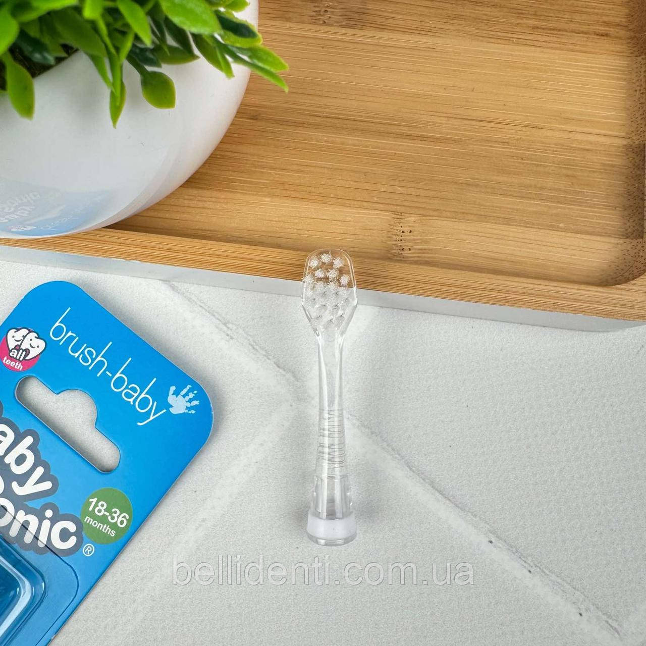 Змінна насадка Brush-Baby для щітки BabySonic 0-3 від 18 до 36 місяців, 1 шт.