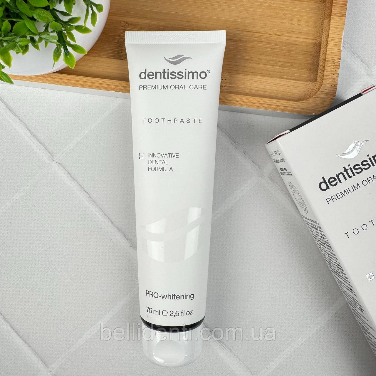 Зубна паста Dentissimo ПРО-Відбілювання Pro-Whitening (фтор 950), 75 мл