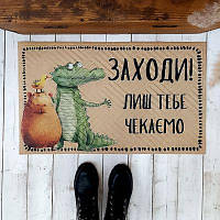 Килимок придверний з принтом Заходи! Лиш тебе чекаємо (капібара)