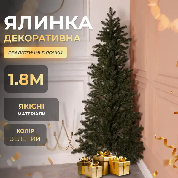 Лита штучна ялинка зелена 180 см на пластиковій підставці SOK-M-D-6