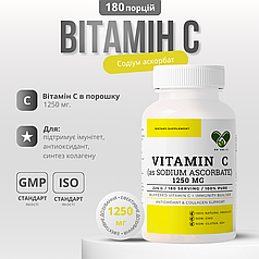 Вітамін С буферизований аскорбат натрію 1250 мг у порошку Envie Lab