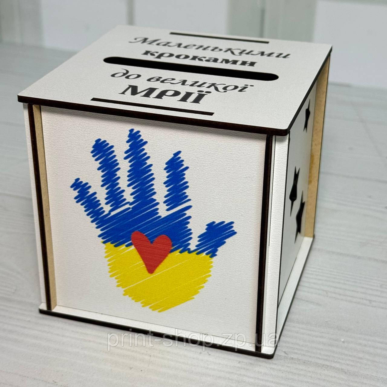 Копілка на мрію з дерева куб "Долонька" Розмір 10.5*10.5 см ціна за шт, фото 1