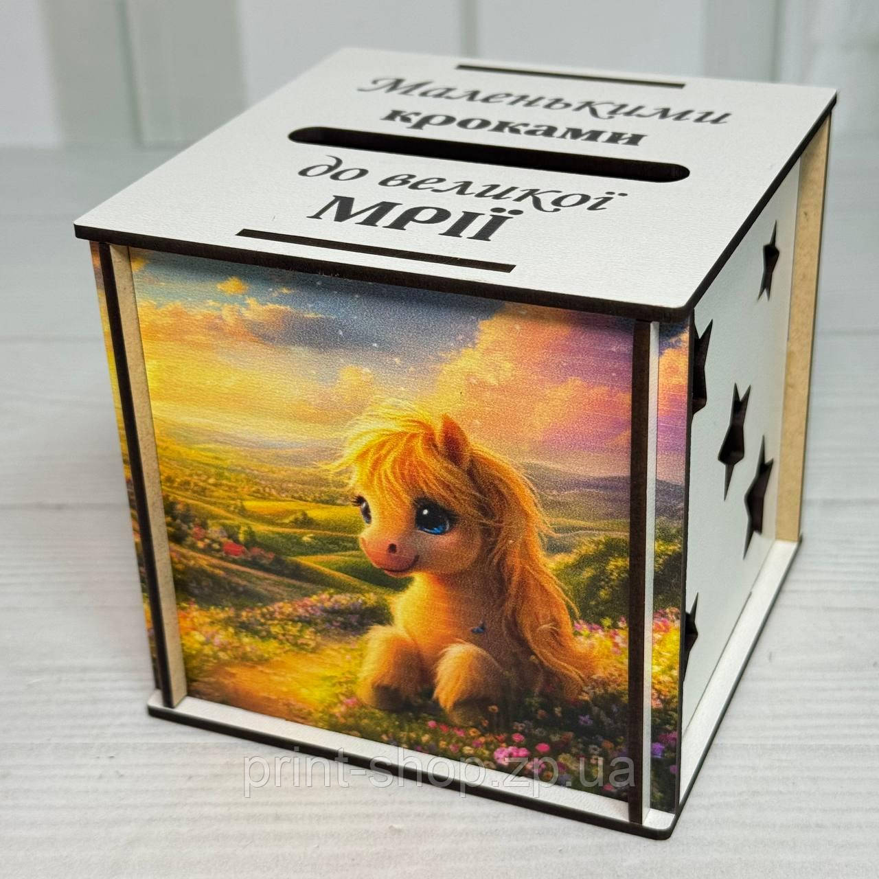 Копілка новорічна на мрію з дерева куб "Символ року 2026 Поні на поляні" Розмір 10.5*10.5 см ціна за шт, фото 1