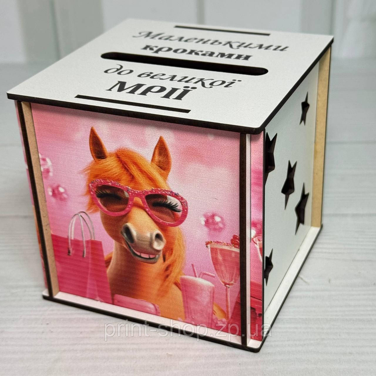 Копілка новорічна на мрію з дерева куб "Символ року 2026 Крута Поні" Розмір 10.5*10.5 см ціна за шт, фото 1